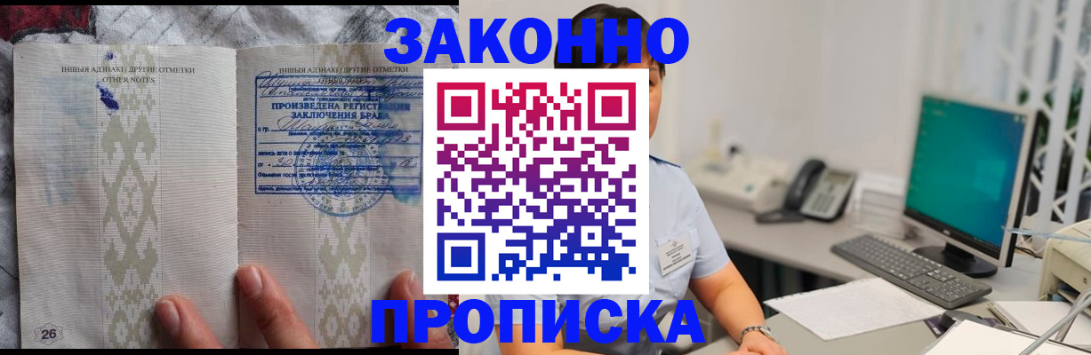 временная регистрация поиск в Энгельсе