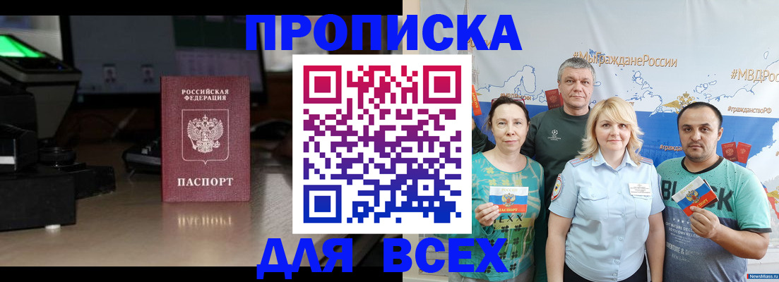 миграционный учет в Энгельсе