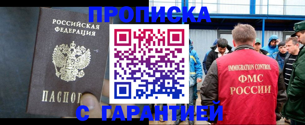 миграционный учет в Энгельсе