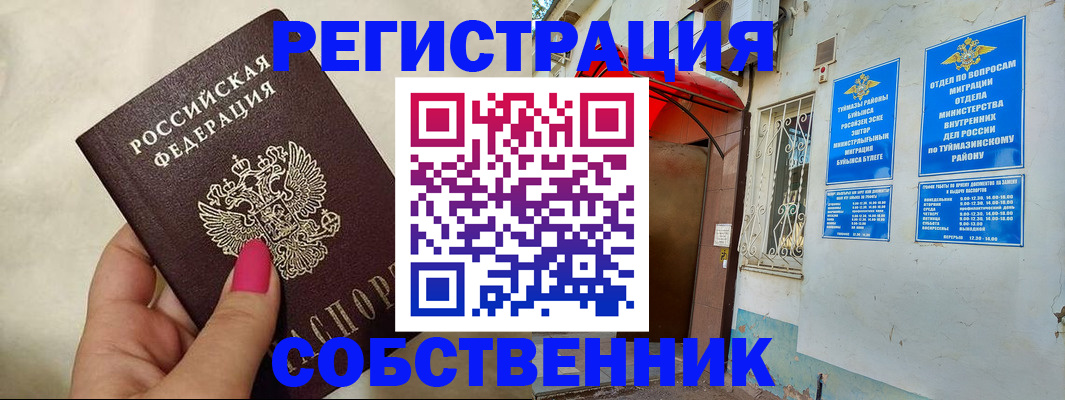 регистрация для школы в Энгельсе