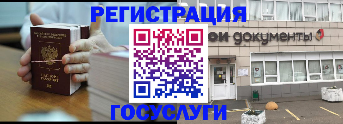 прописка гарантия в Энгельсе