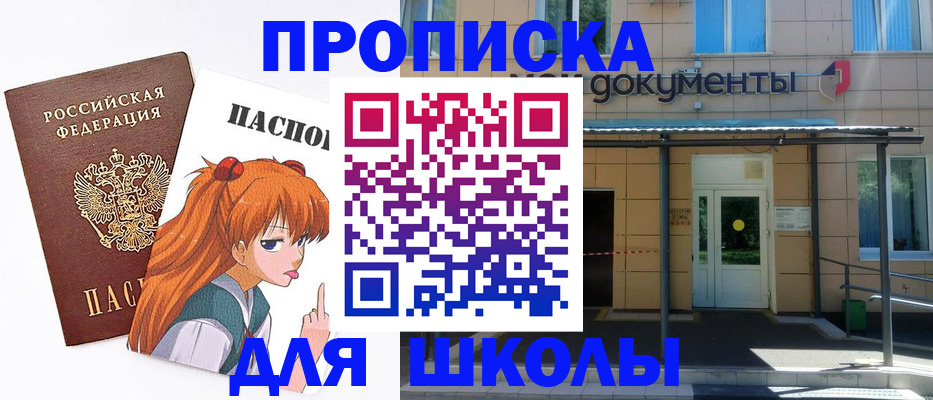 прописка иностранных граждан в Энгельсе