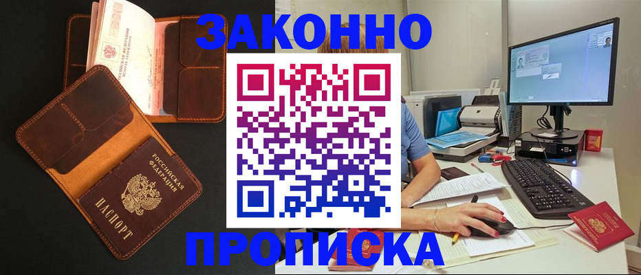 регистрация в Энгельсе