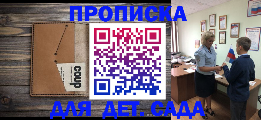 миграционный учет в Энгельсе