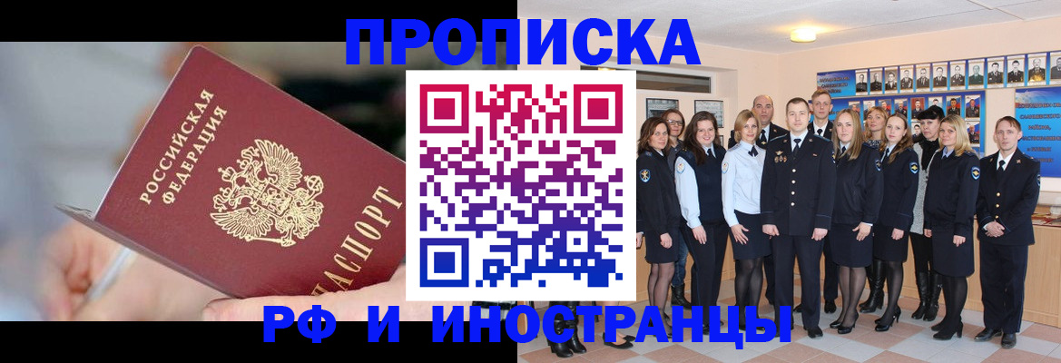 временная регистрация гарантия в Энгельсе