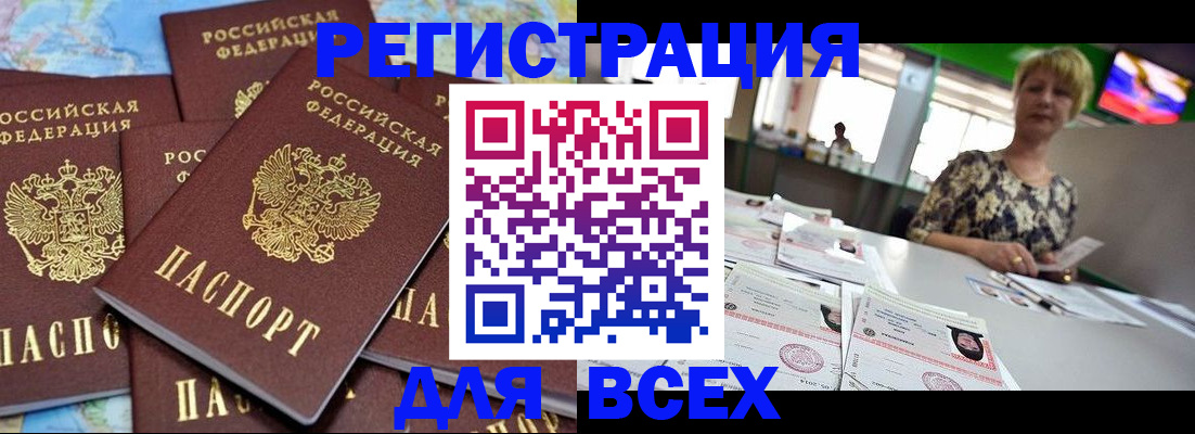 временная регистрация надежно в Энгельсе