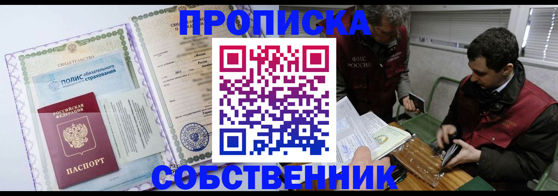 временная регистрация адрес в Энгельсе